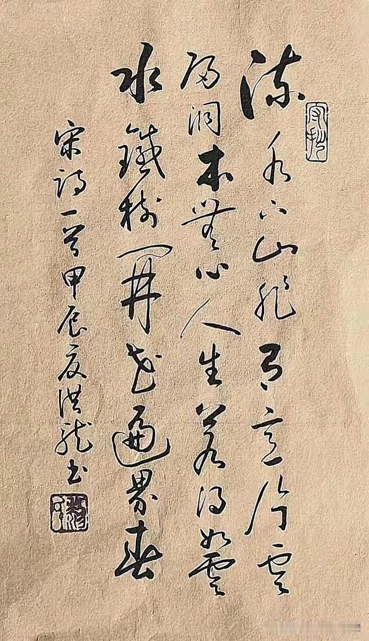 很多人以为草书就是龙飞凤舞地乱写一气，谁写得让人认不出谁就厉害。可真要这么想，那