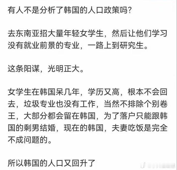 韩国人搞这一出，绝对是赤裸裸的阳谋