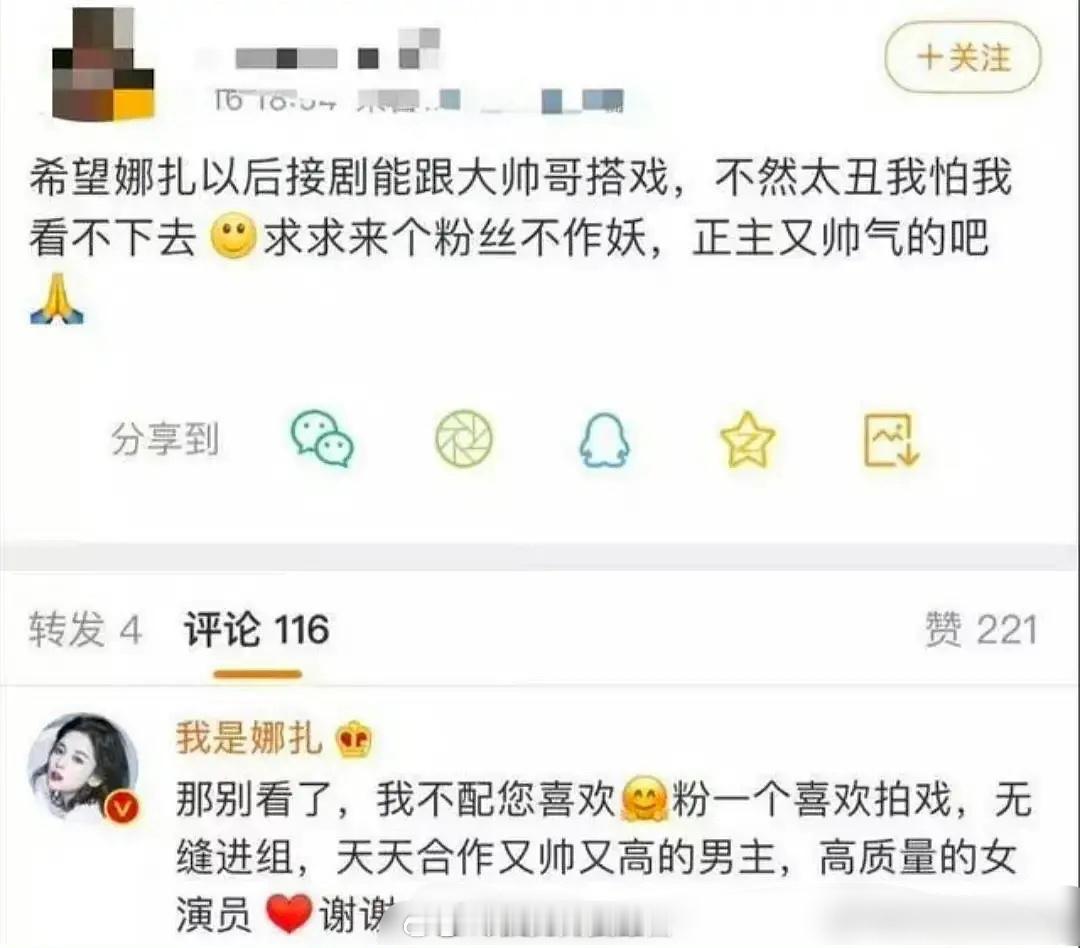 其实古力娜扎也挺真性情的​​​