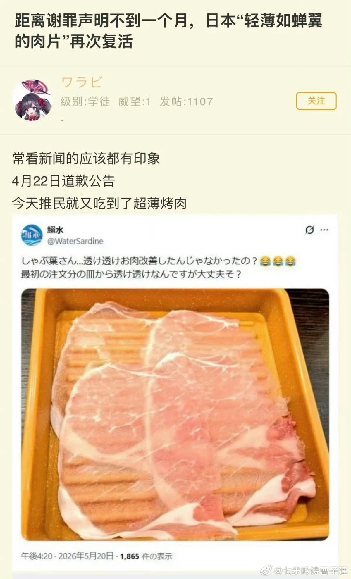 别让拉面师傅看到