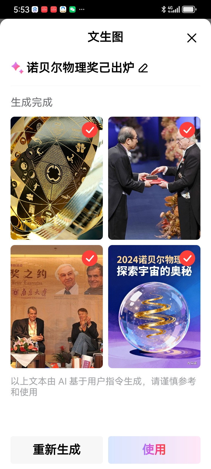 诺奖物理奖出炉！薛其坤院士遗憾落选北京时间10月6日17点45分，瑞典斯德哥尔摩，2026年诺贝尔物