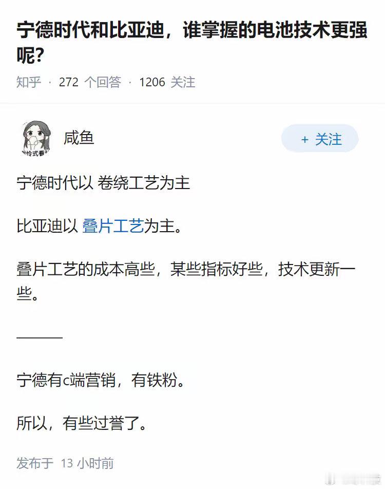 看过一句话说:宁德时代壁垒就是比亚迪在造车