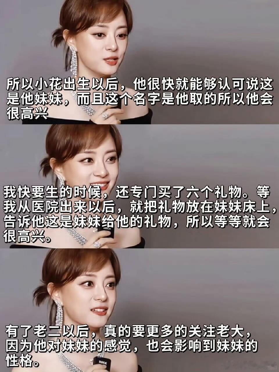 二胎这碗水不需要端平，孙俪这段话太透彻了