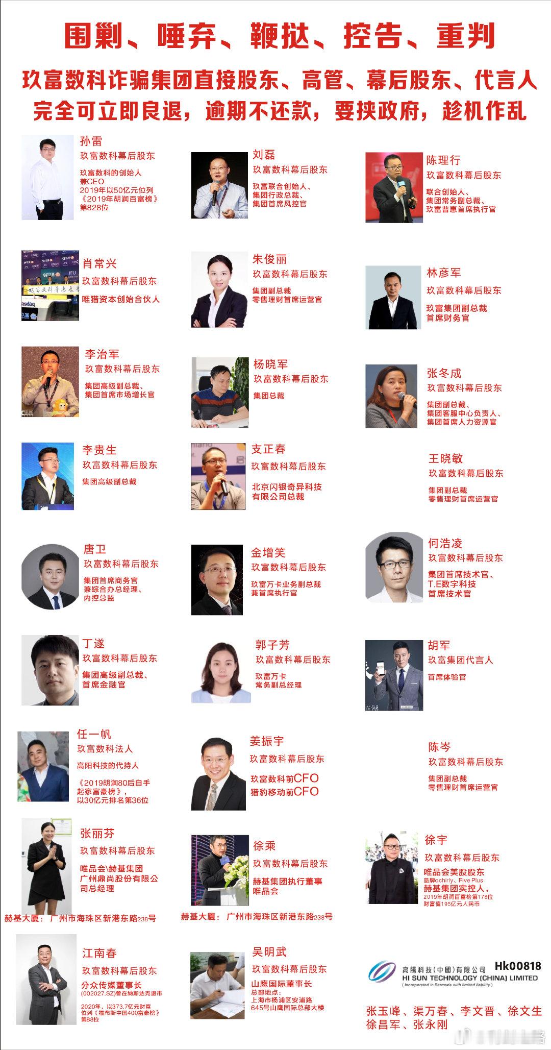 玖富假良退，在美国上市，至今还在放贷，10多个福布斯富豪，5年多不还钱，玖富专