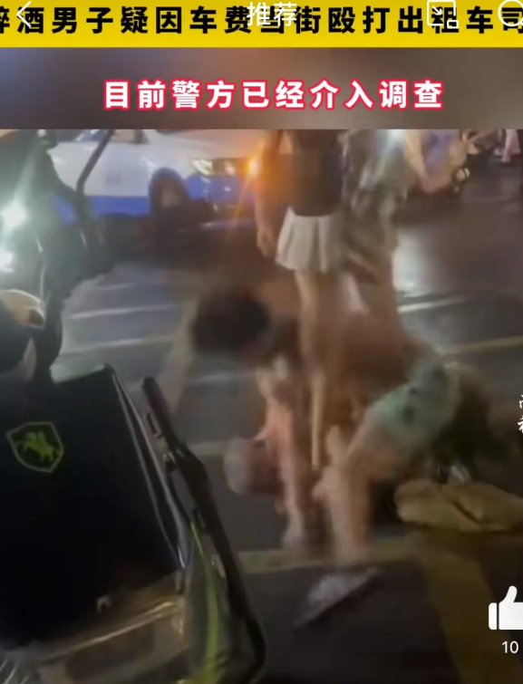 太气愤了，68元车费不付引冲突，武汉的士司机凌晨遭殴打，竟然被判互殴，让他们调解