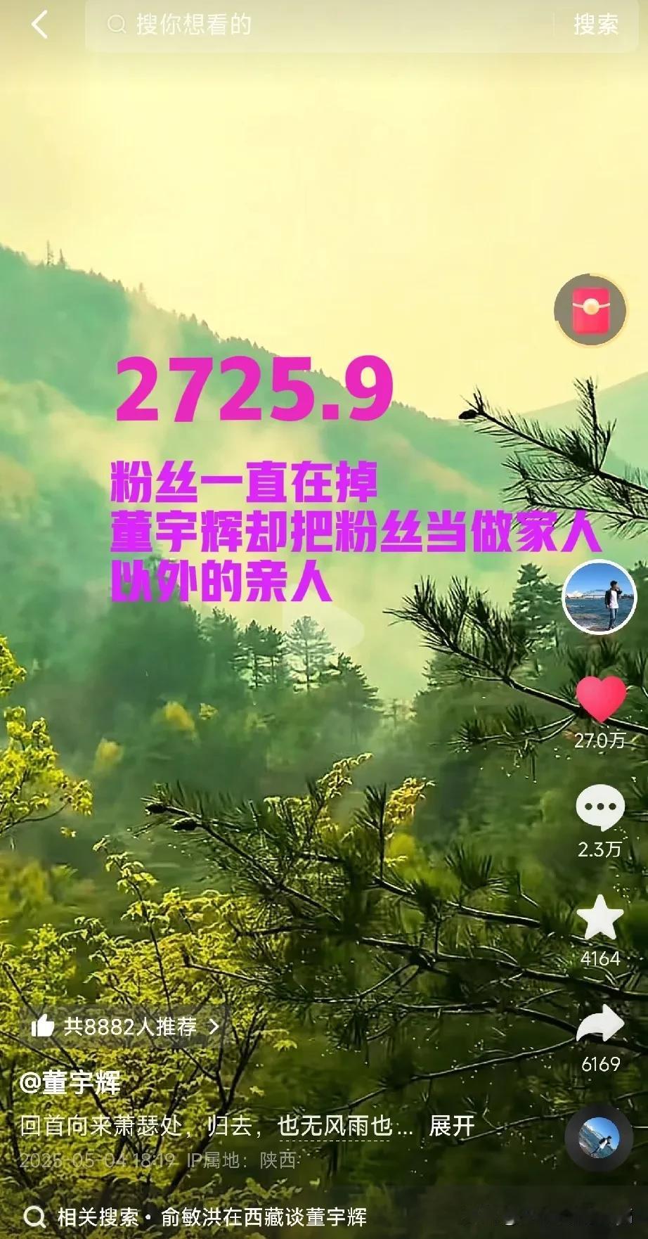郎咸平说董宇辉到头了，也就卖卖菜了，瞬间感觉董宇辉挺可怜的[害羞]有谁能真心帮