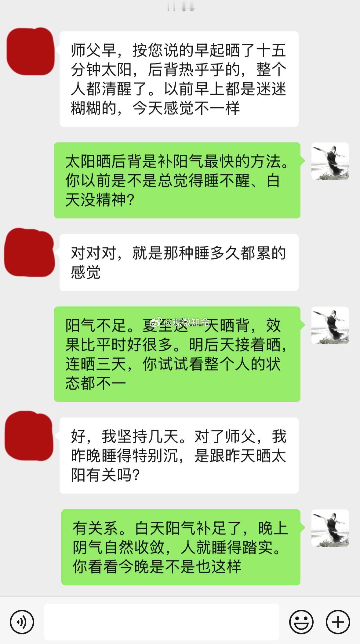 ☀️早起晒了十五分钟太阳，她说整个人都清醒了。以前总是睡不醒、白天没精神，晒了