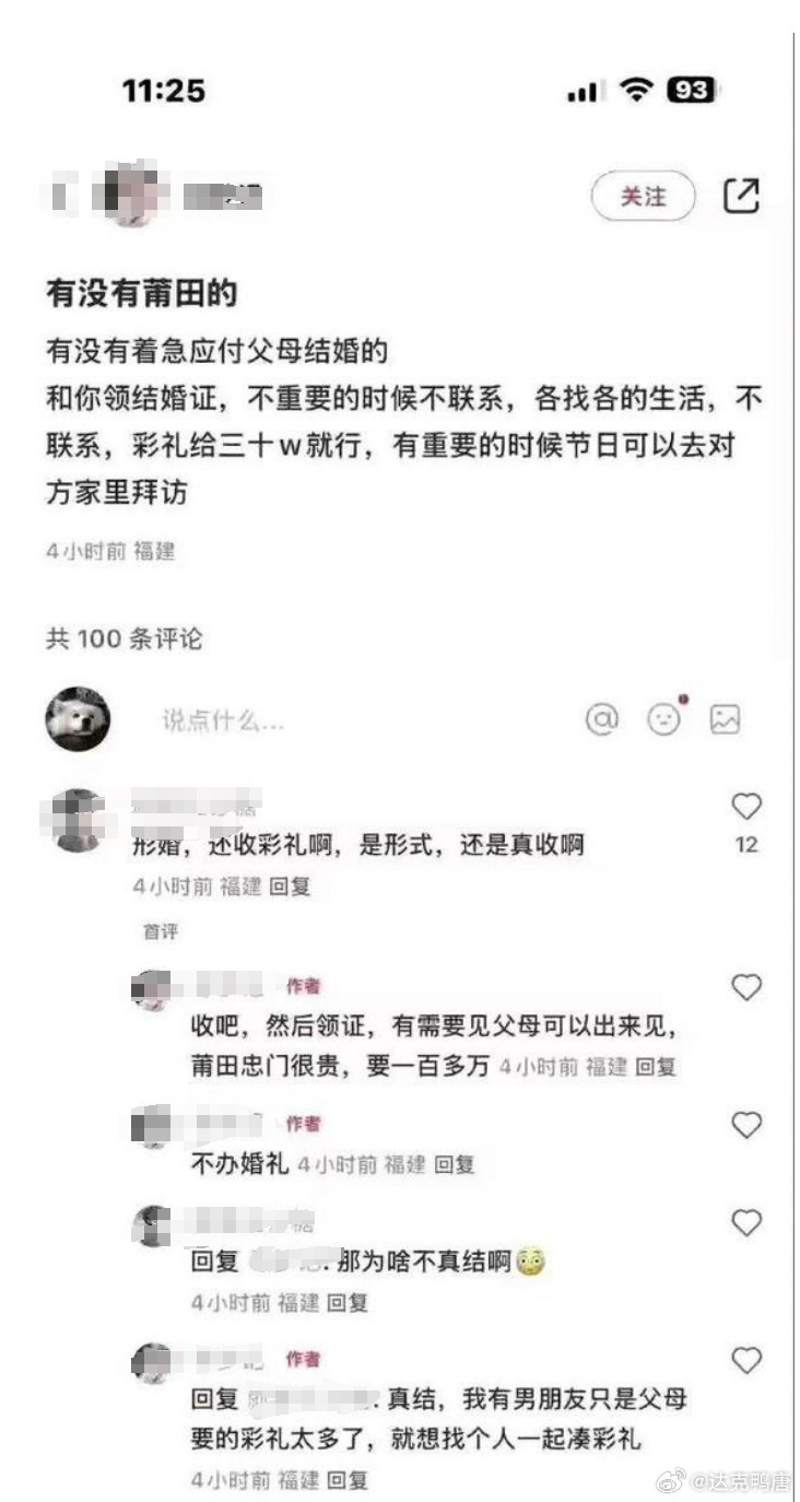 也就是说三十万买张结婚证和大绿帽？