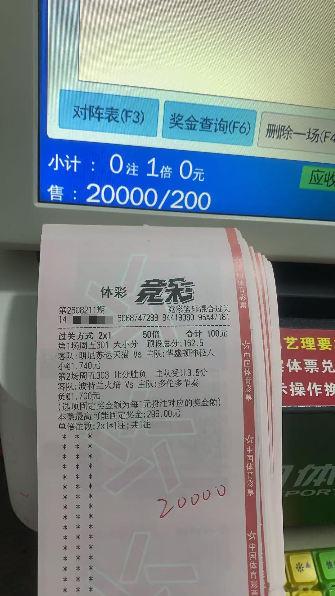 ⚠8.21星期五篮球晚场独家推荐（22:00截止）附自购重锤实单301：天猫🆚