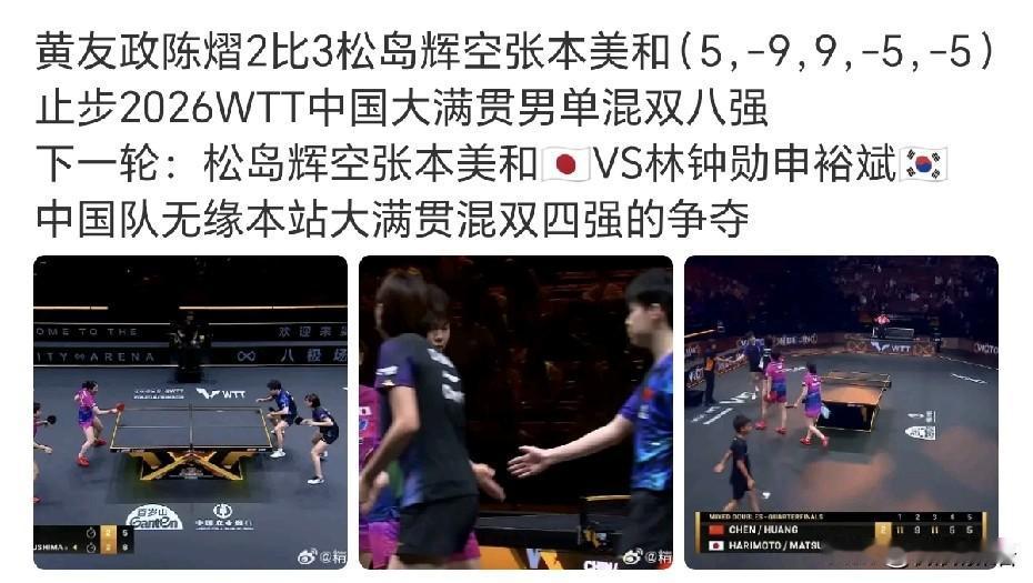 松岛辉空今晚打混双前面有点摆烂，后面又振作起来了，就是变化太快了。松岛辉空/张本