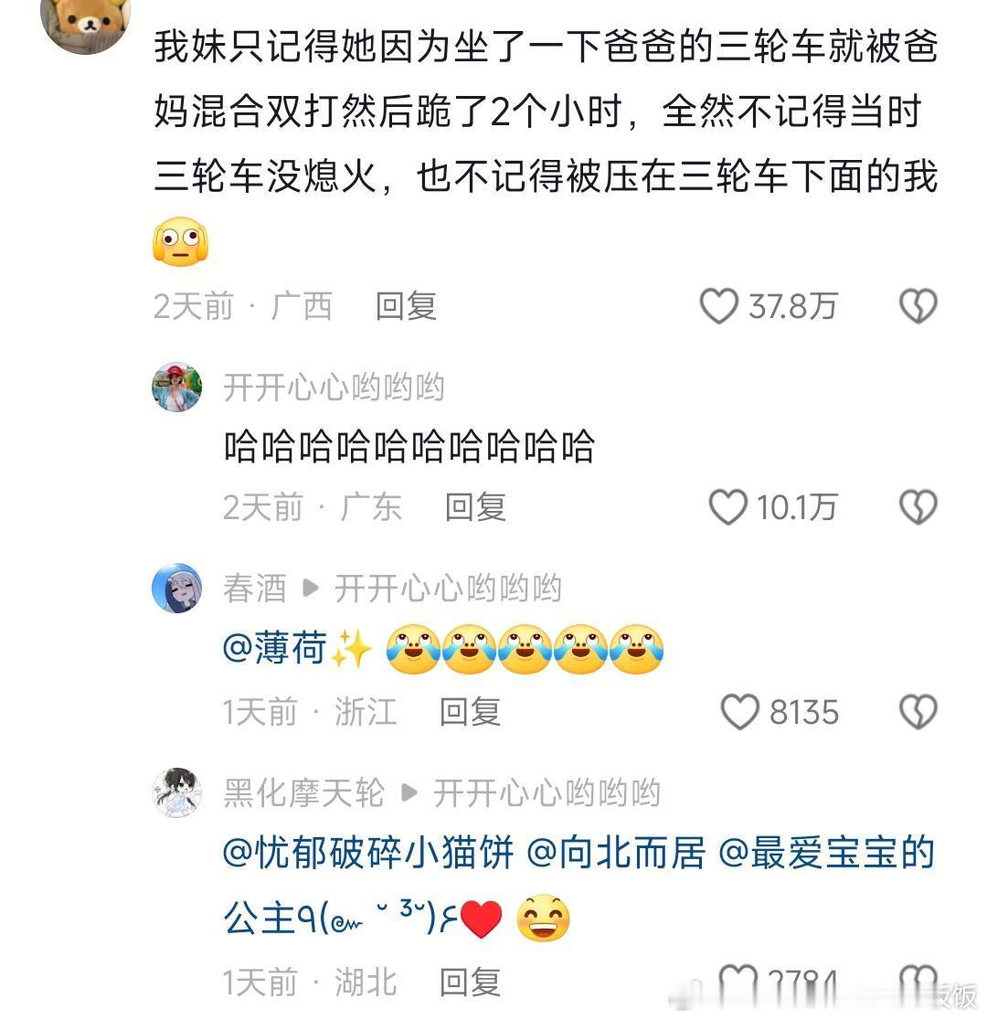 没有一顿打是白挨的​​​