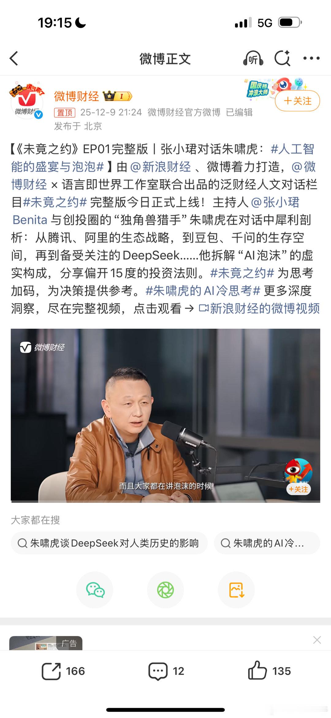 人工智能是和电力一样的一种基础能源或者说能力。