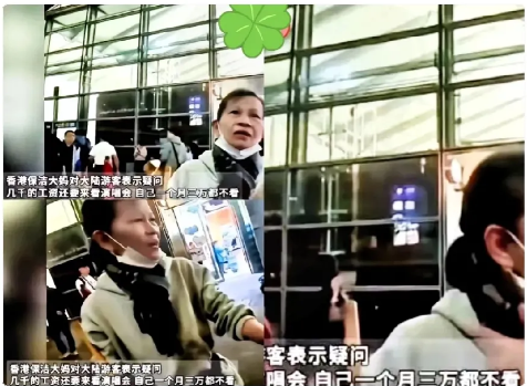 1月3日，香港保洁大妈语出惊人，直戳内地游客心窝：“你一个月几千块收入，还过来香