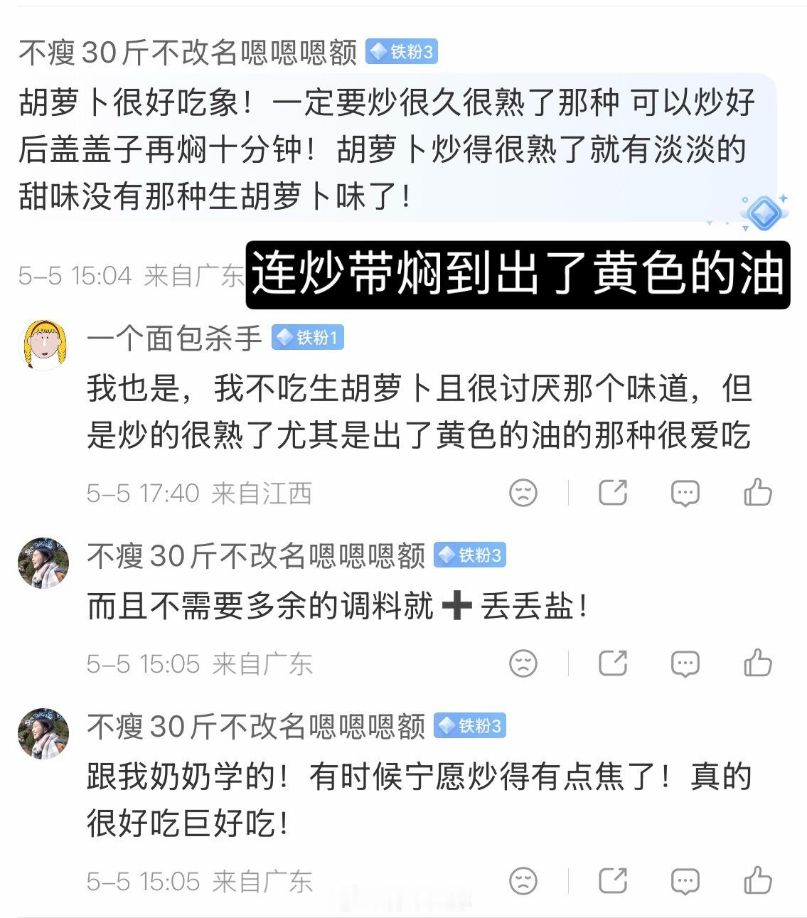 谁懂炒的熟熟的软软的胡萝卜丝和放的凉凉的边边干干的饺子，是仙品不记得小时候我爱不