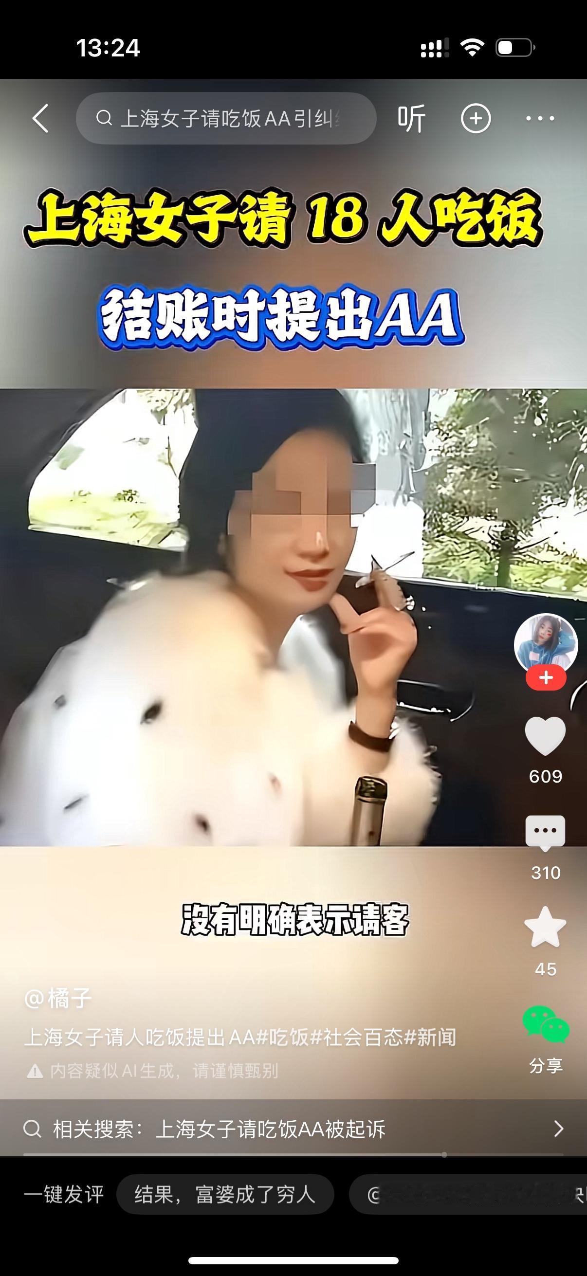 上海有个女士，主动张罗同学聚会，喊来了一共18个老同学。大伙一听她组局，都默认