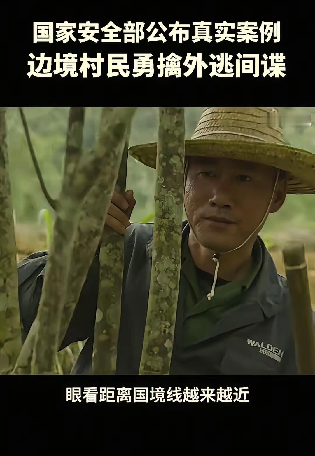 立大功了！云南，一村民在自家锄地，忽然看到一名可疑男子乘坐越野车停在边境线旁，男