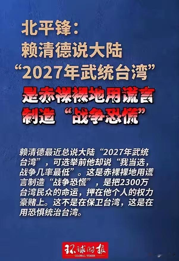 这两个人说得是一个意思，两种不同的说法而已，至于你信不信？我反正是不信！赖清德的