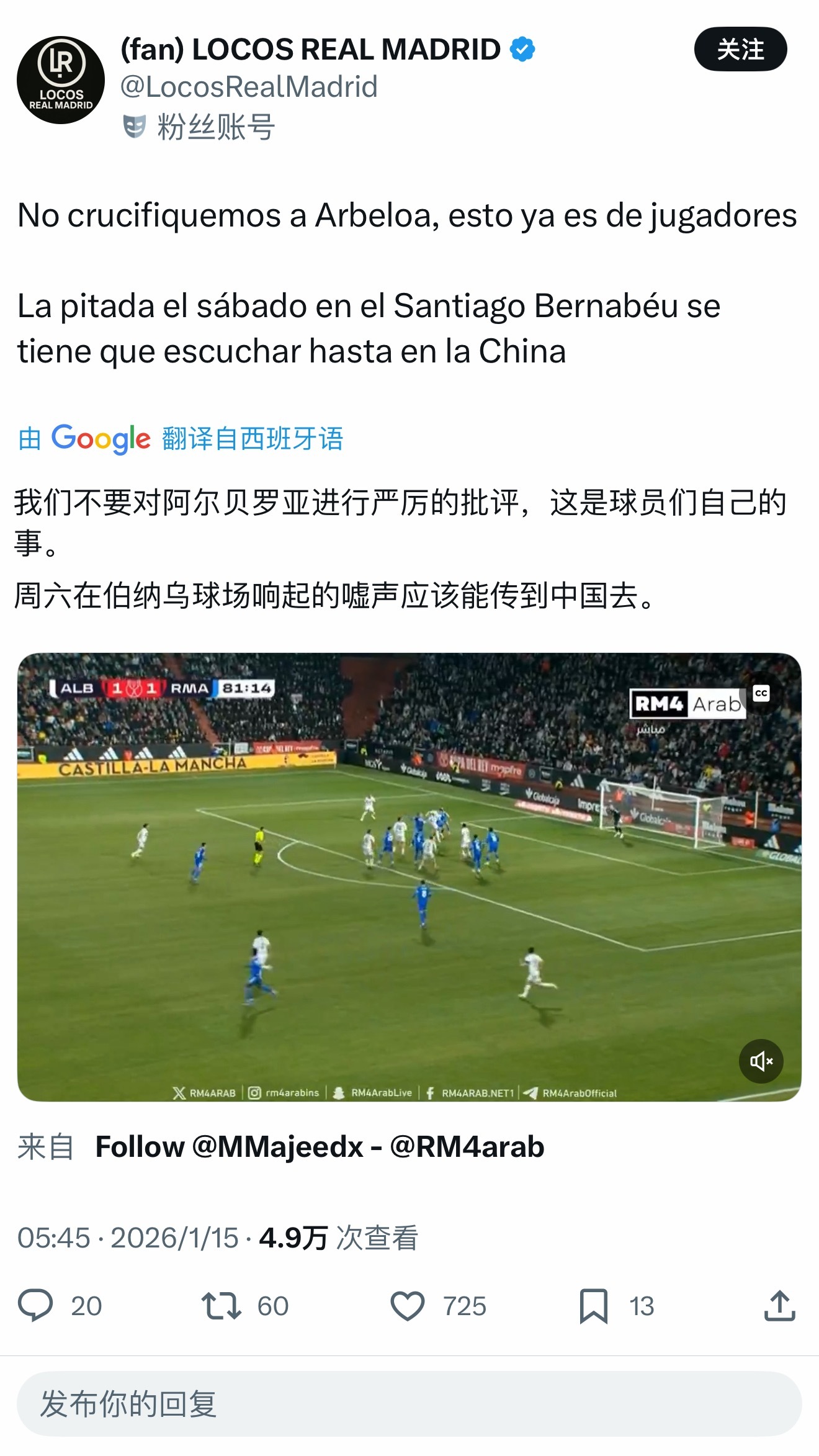 好就这么和伯纳乌双向奔赴