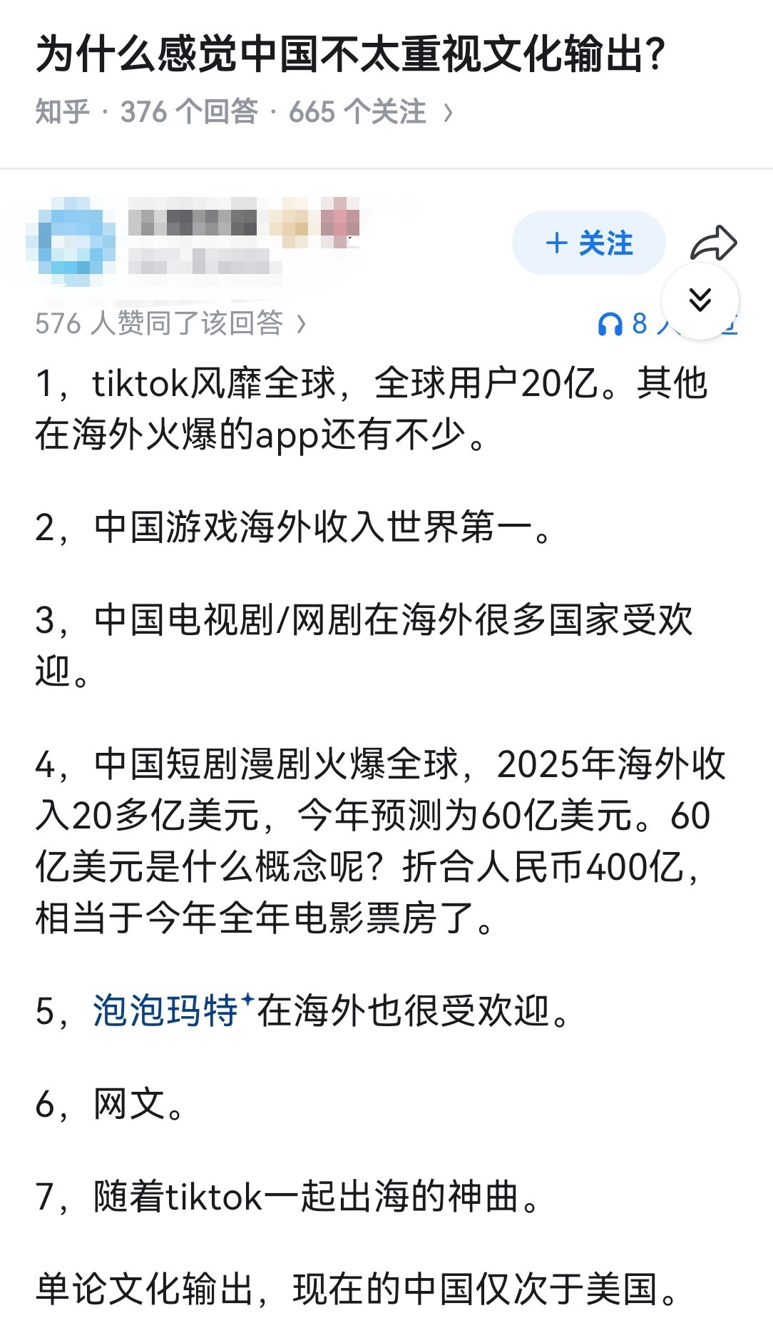 为什么感觉中国不太重视文化输出？​​​