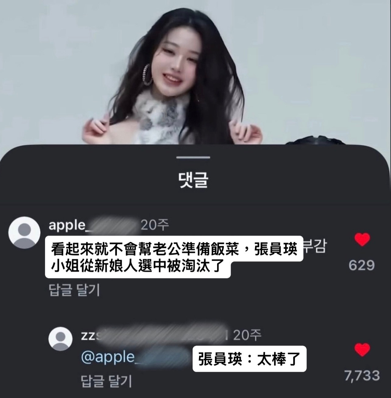 被普男淘汰的Luckygirl