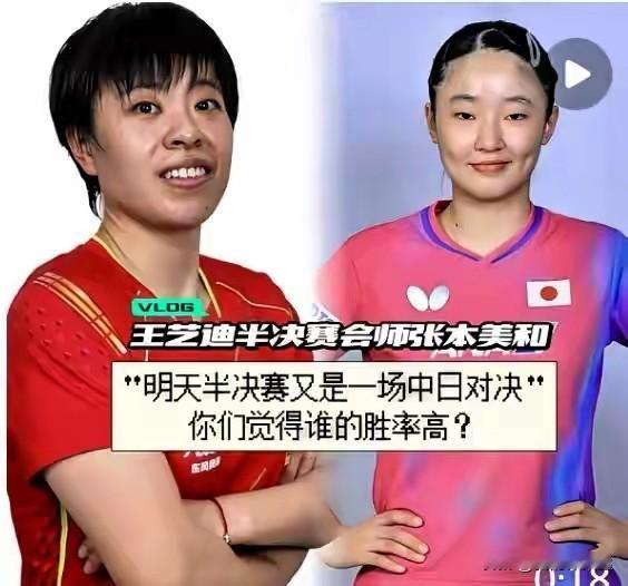 陈熠横滨冠军赛2:3输张本美和不奇怪，陈熠瑞典大满贯0:4输张本美和也不奇怪，