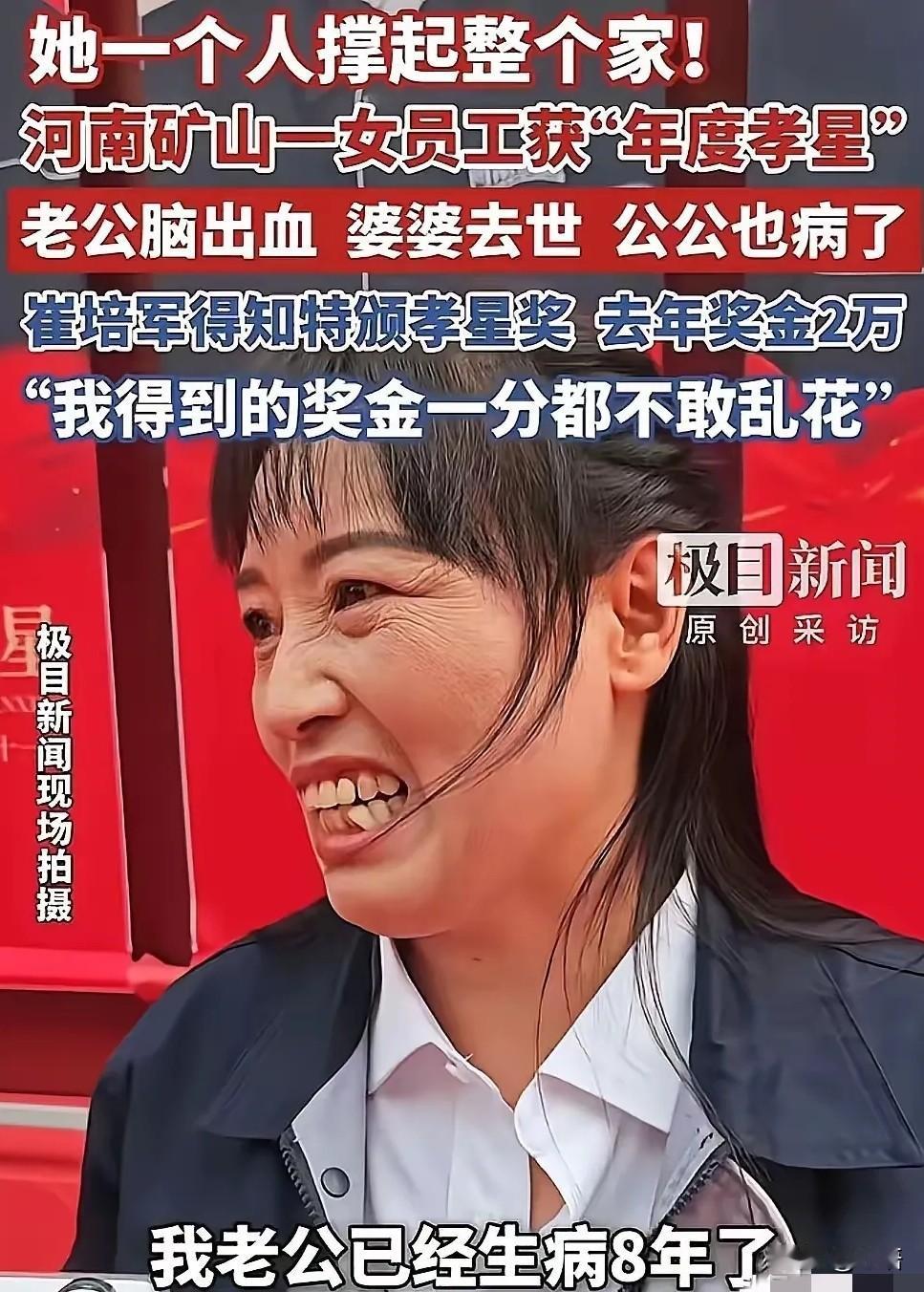 河南矿山那个女员工，一句话把我说愣住了。​“我挣的每一分钱，都不敢乱花。”​说