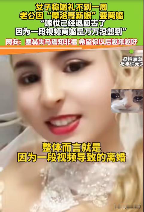 "太离谱了！"湖南，一名女子在网上吐槽，5月3日才刚刚办完婚礼，5月11日老公就