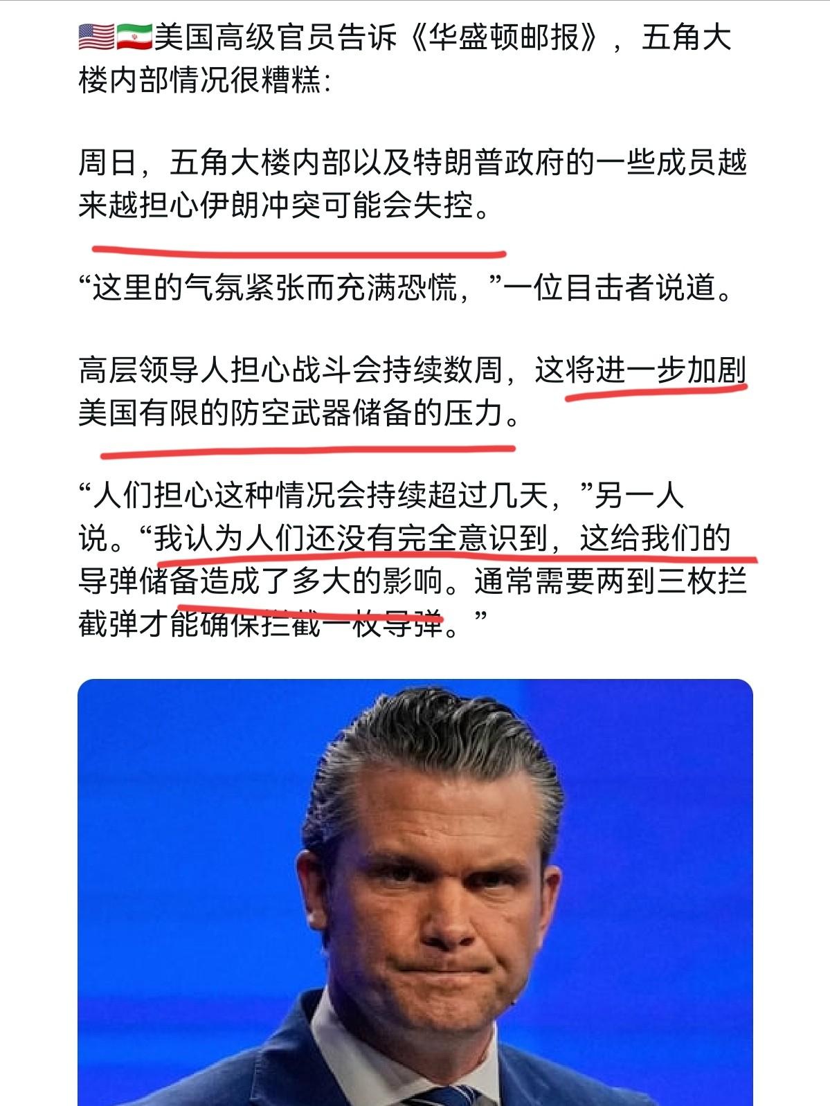美国内部气氛非常的紧张！美国的拦截弹不够用了！3月2日，一名美国高级官员告诉