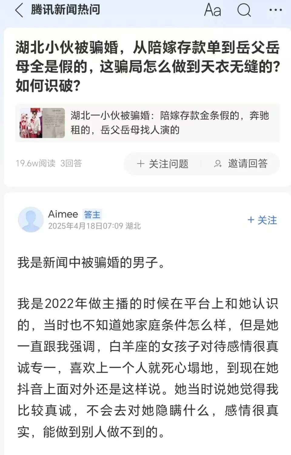 她装富家女骗婚，演戏团队配合，平台竟没拦住这事儿说起来挺奇怪，有个叫尹某某的