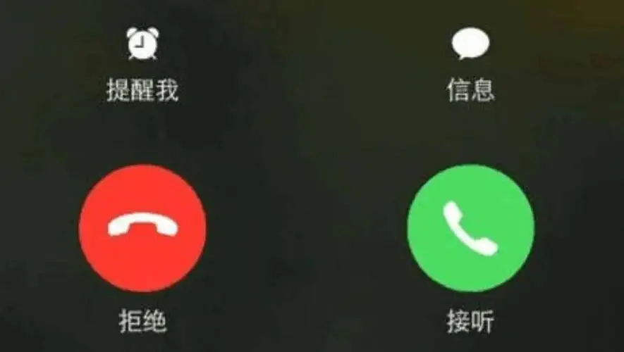 微信电话与手机电话对比 微信电话与手机电话对比