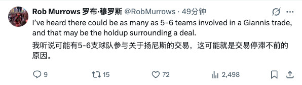 根据水记RobMurrows透露，字母哥的交易之所以停滞不前，是因为这笔交易可