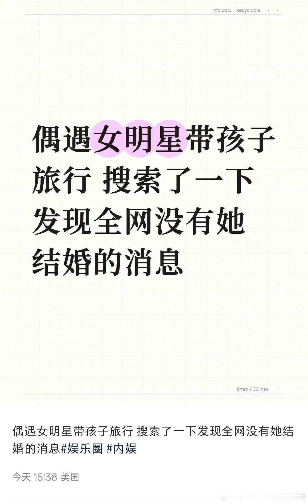 内娱又有新孩子了？？