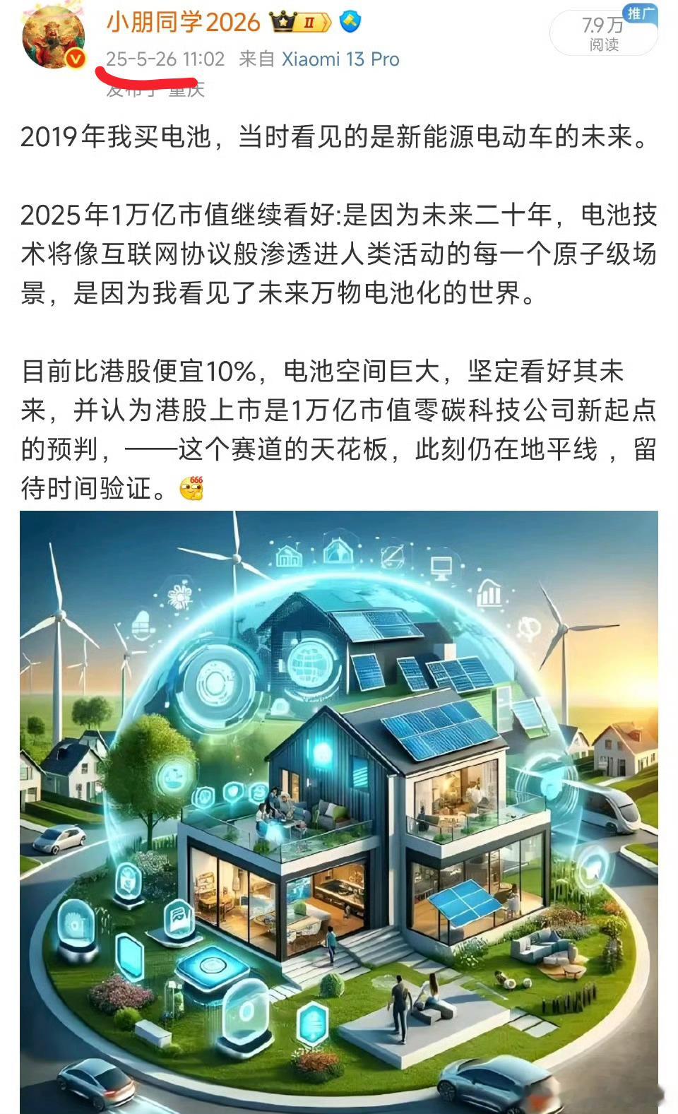 曾毓群总说：新能源全领域增长，很多人甚至连想都想不到，这个赛道空间有多大。