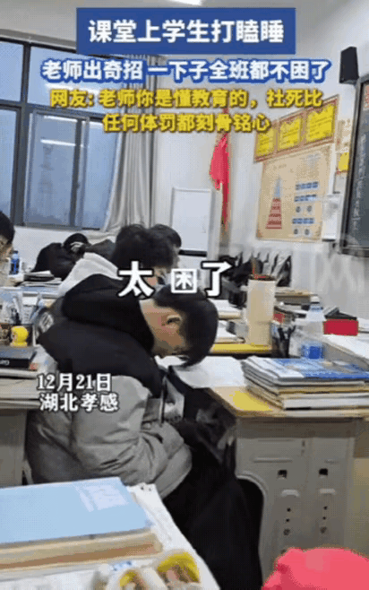 笑不活了！湖北，老师正在上课，看见一位学生在打瞌睡，但老师不仅没生气，还贴心走到