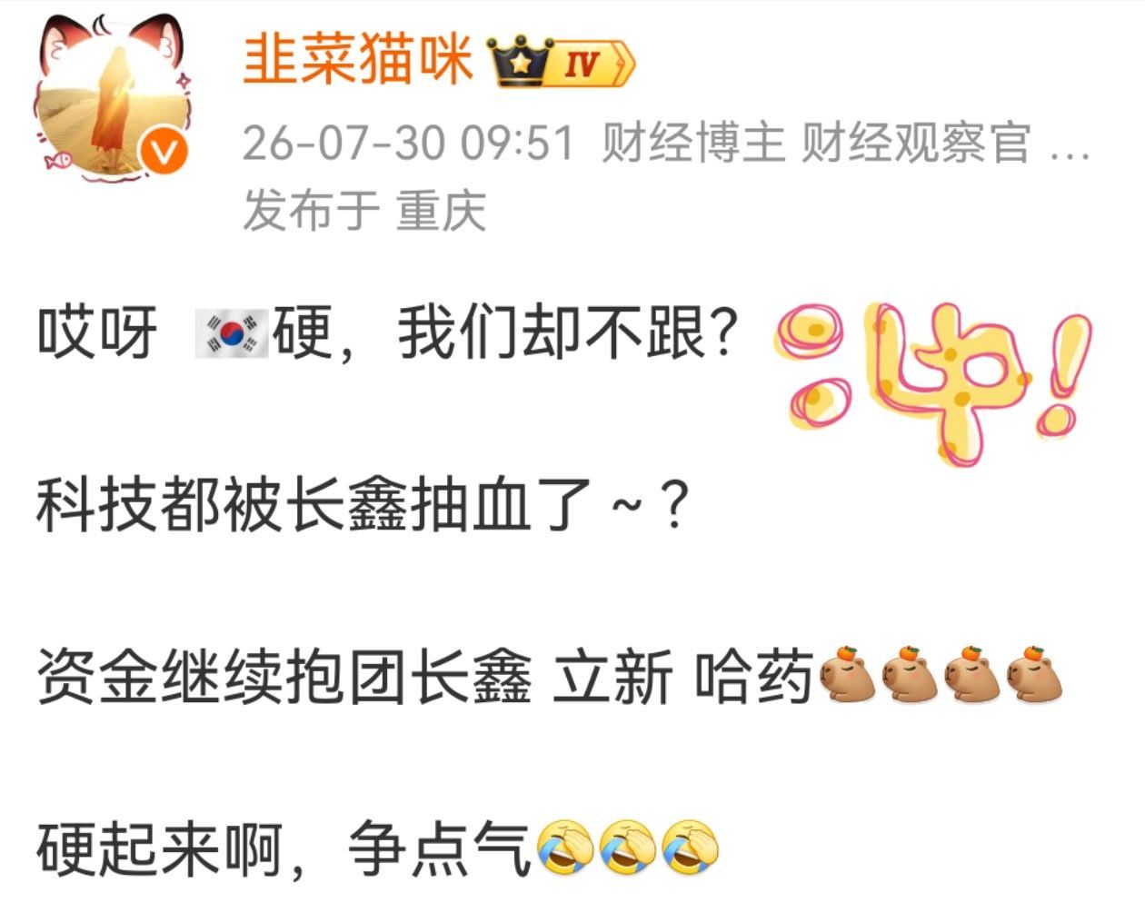 猫咪复盘资金持续抱团风华立新哈药如果从最低点到现在哈药和风华都快翻倍了。可惜哈