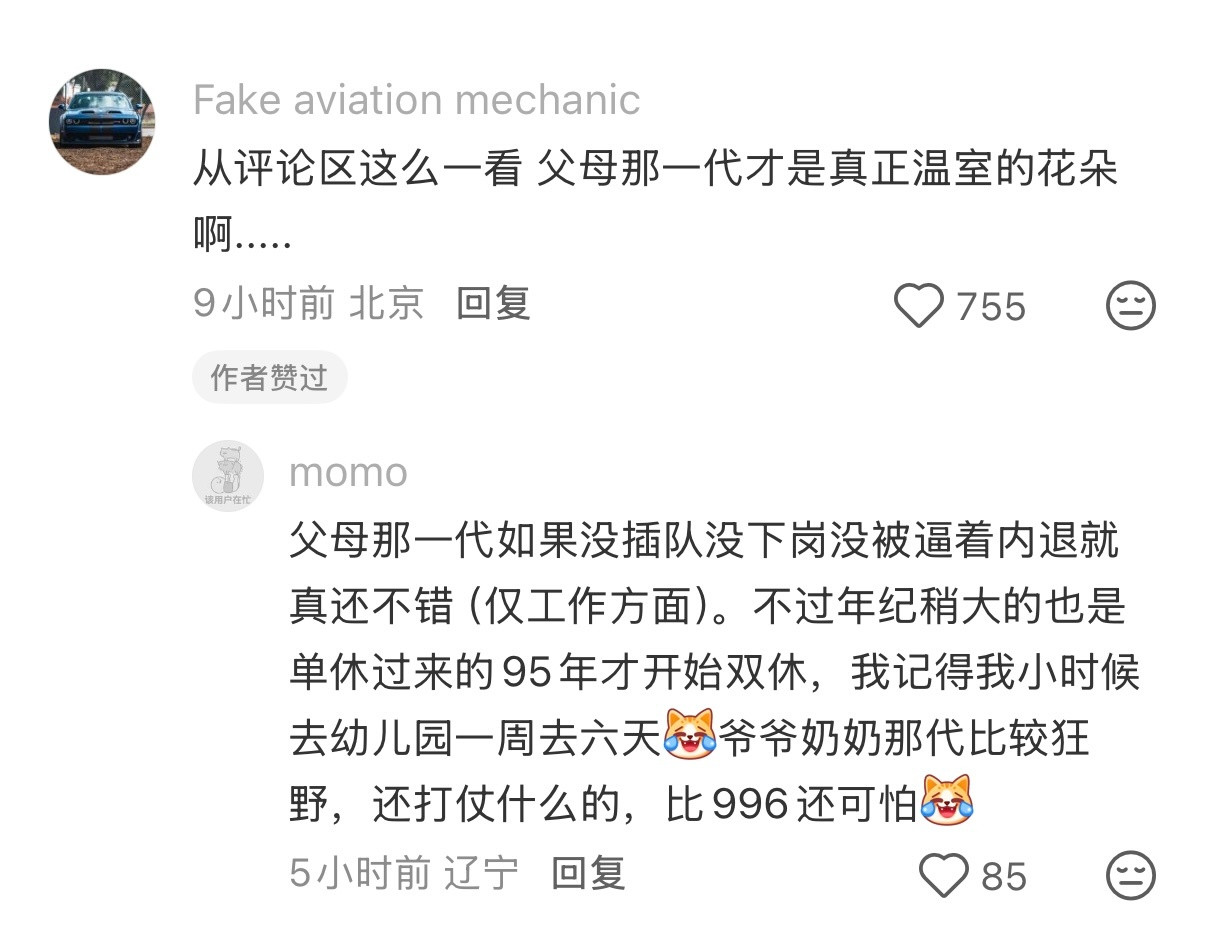 当我爸试图给我找工作