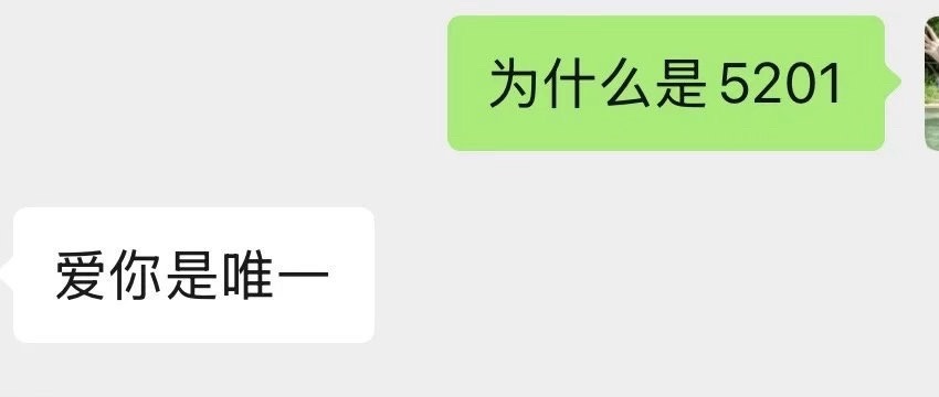 男朋友每次转账都是多一块或者少一块