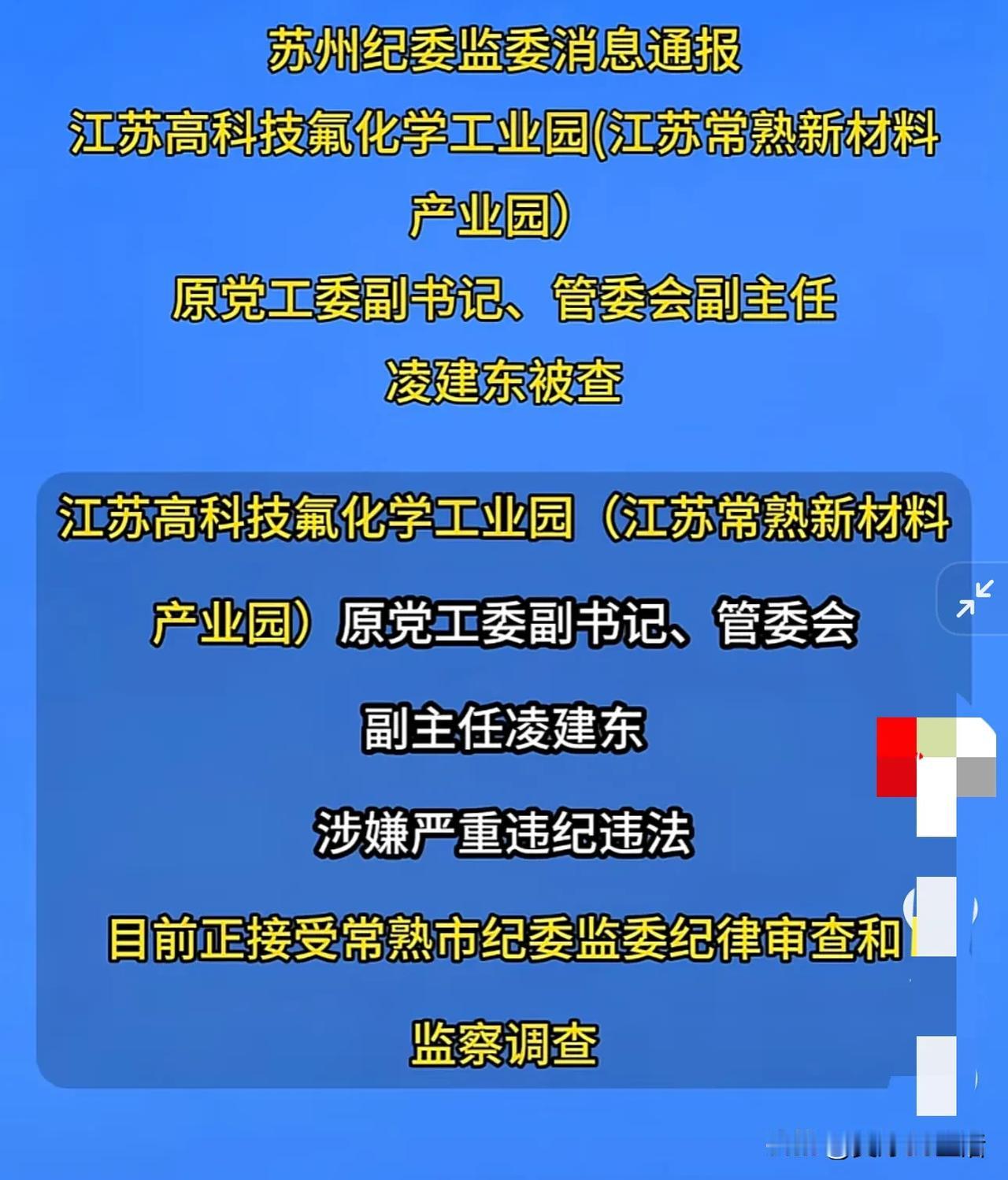 苏州人民还是高兴早了！常州某虎之后，苏州工业园也不幸被查出一只……看来江苏下狠