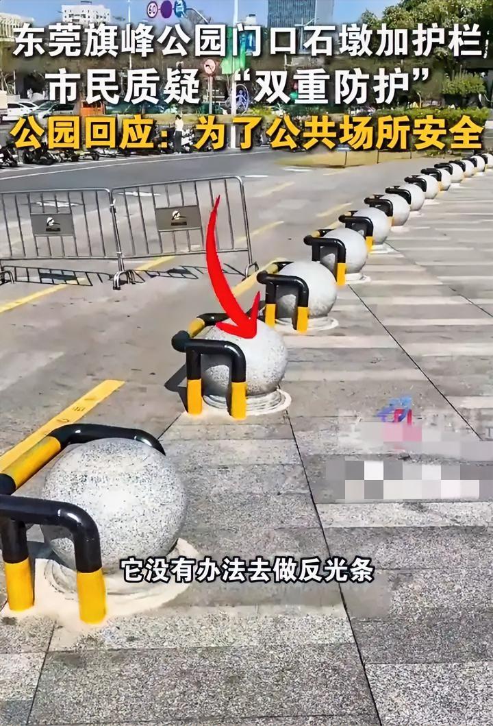 全国的石墩属东莞的最有排面石墩外面加铁护栏官方称是为了贴反光标防止晚上有人