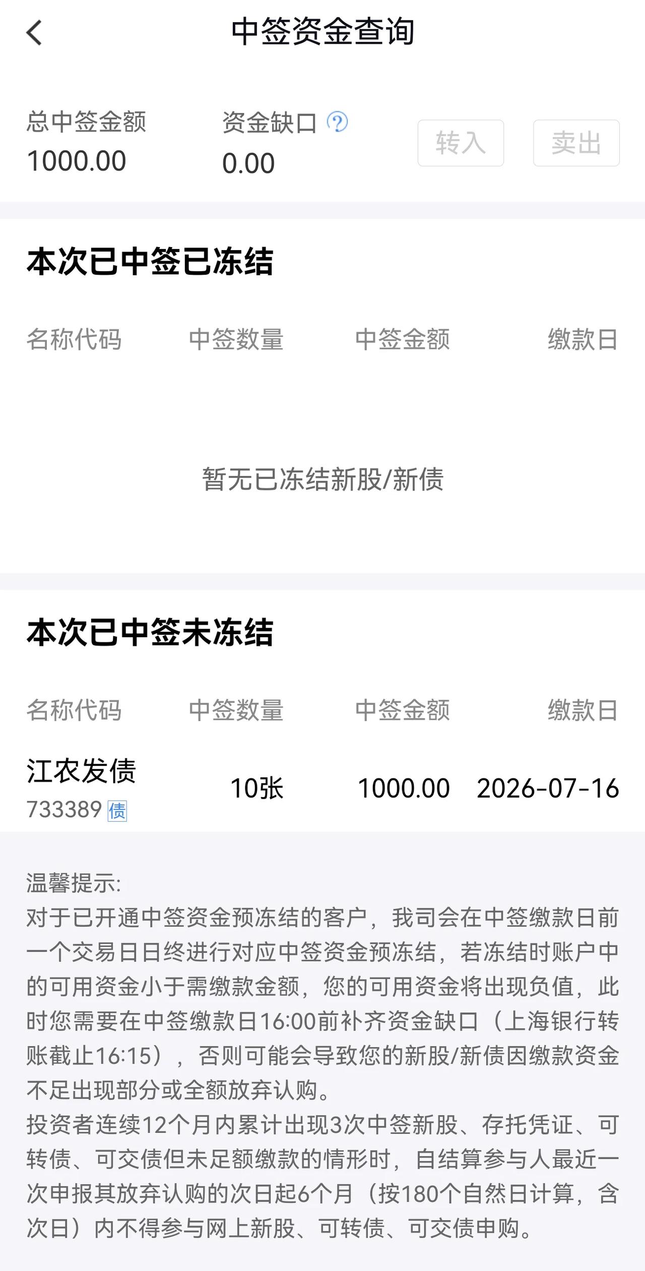 哈哈哈我又中签了。今天要打长鑫哦，中奖概率很高的