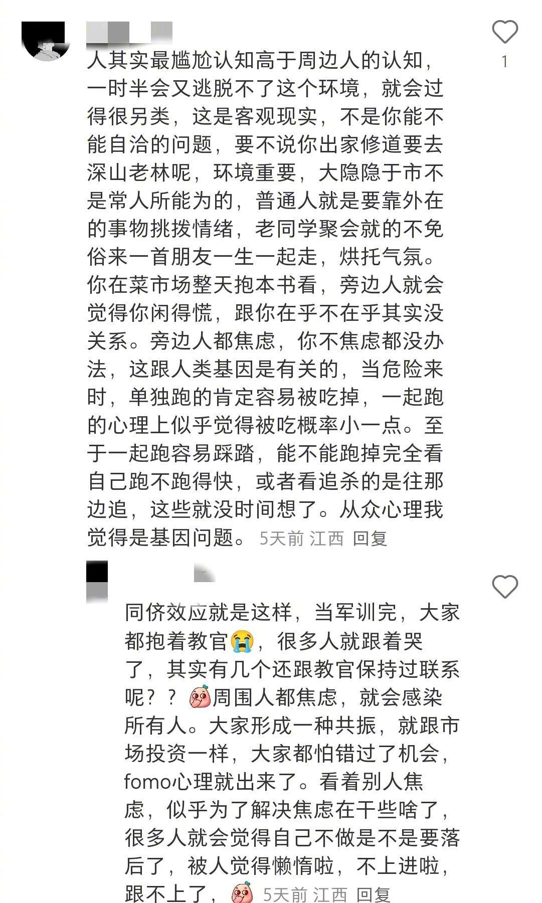 你焦虑了一生，其实毫无意义。[点赞]​​​