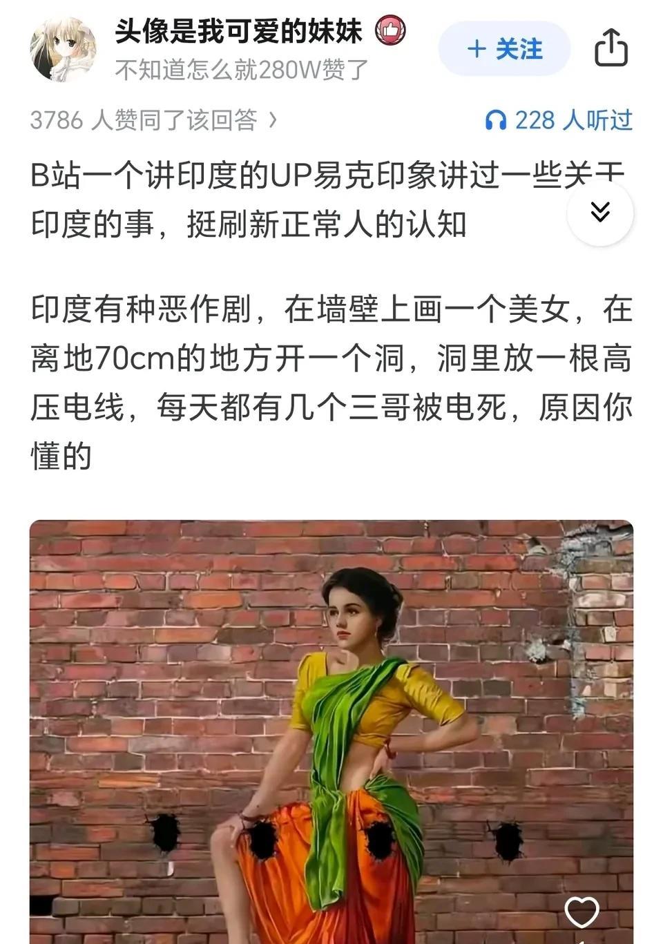 印度这个国家有时候还挺让人疑惑的，除了到处乱拉屎，还喜欢见孔就上，最近我在网上看