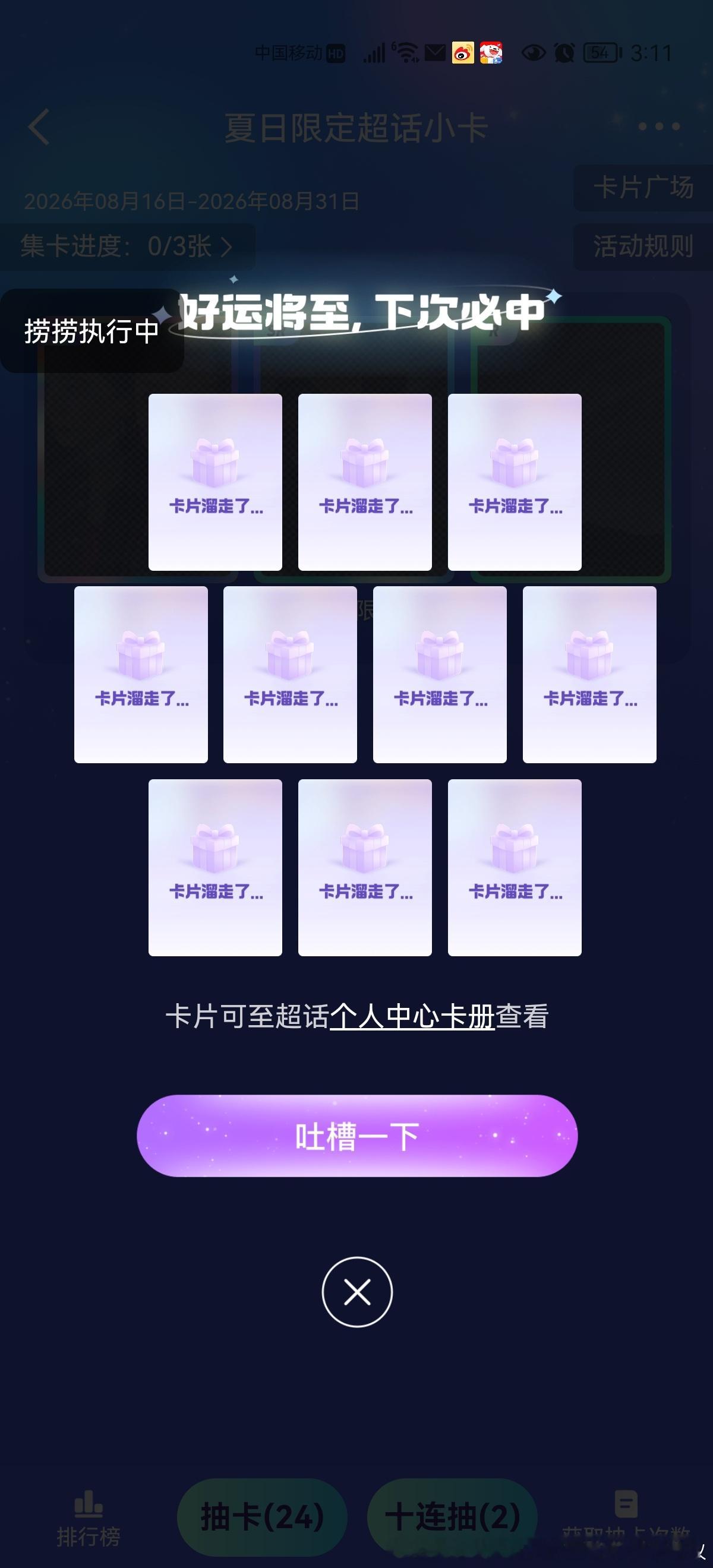 张婧仪小卡啊....喜欢你，好喜欢你，我好喜欢你，你快回来