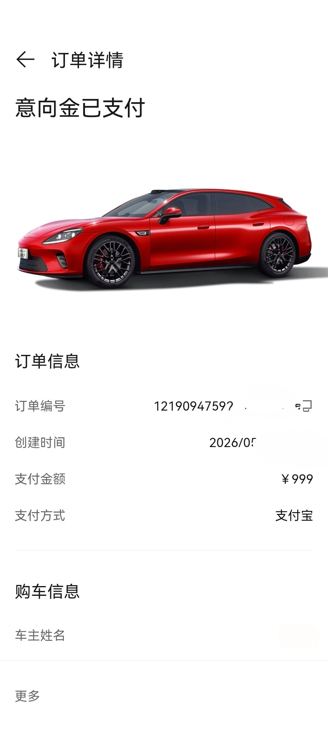 早上开了会启境GT7，感觉挺不错的，先下个预订单旅行车在中国的实际意义，实际