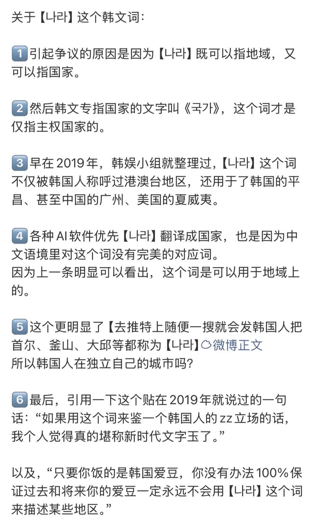 张元英张元英完全wwzz，张元英粉丝也反对借立场问题恶意攻击艺