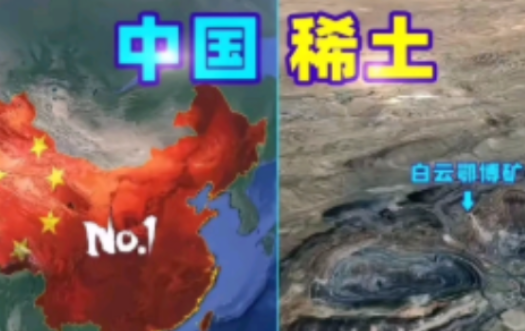 美媒：美国必须结束中国在稀土矿市场的主导地位！俄罗斯最希望的，就是让美国为其稀土