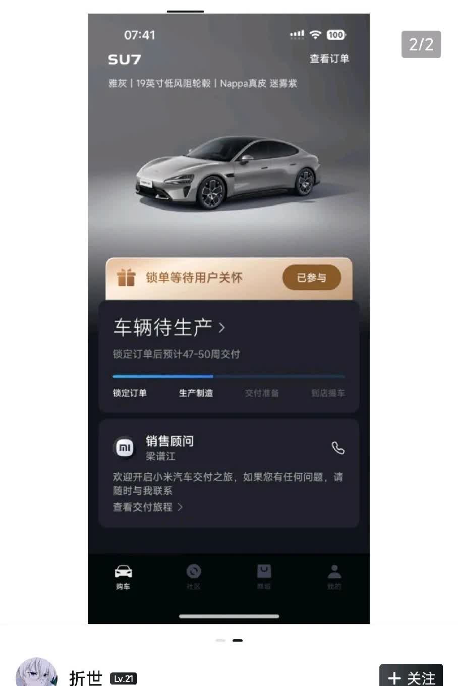 破案了，转单的算进去了这真包算进去的，而且保守估计五成以上的su7订单都转单