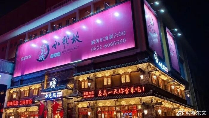 小龙坎这家店的操作堪称餐饮界“文案大师”。鲜切牛肉实际是冻调理肉，“草原肥牛”居