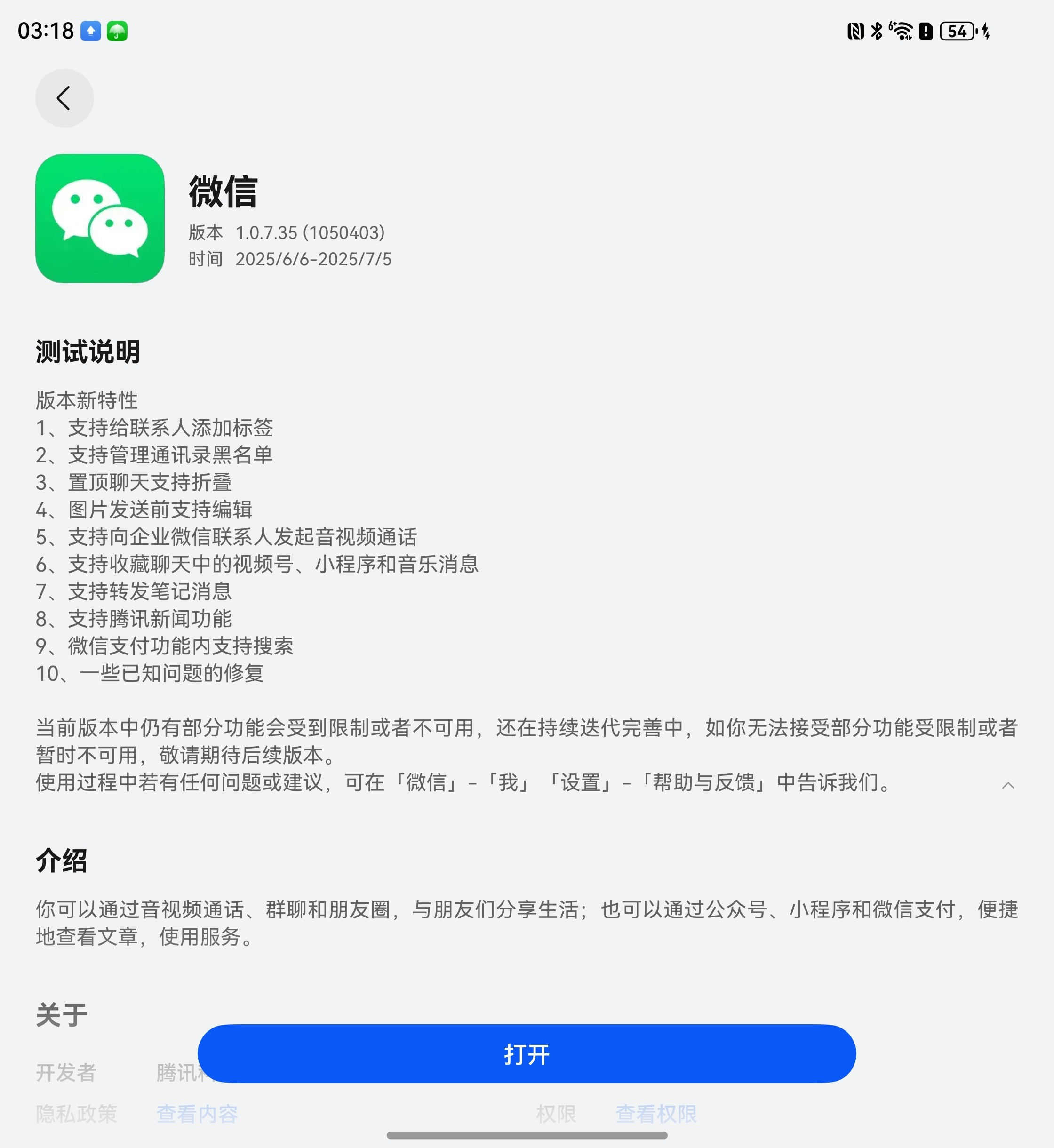 鸿蒙版微信核心功能已全面上线鸿蒙微信又迎来大更新，作为一直用原生鸿蒙的人，现在