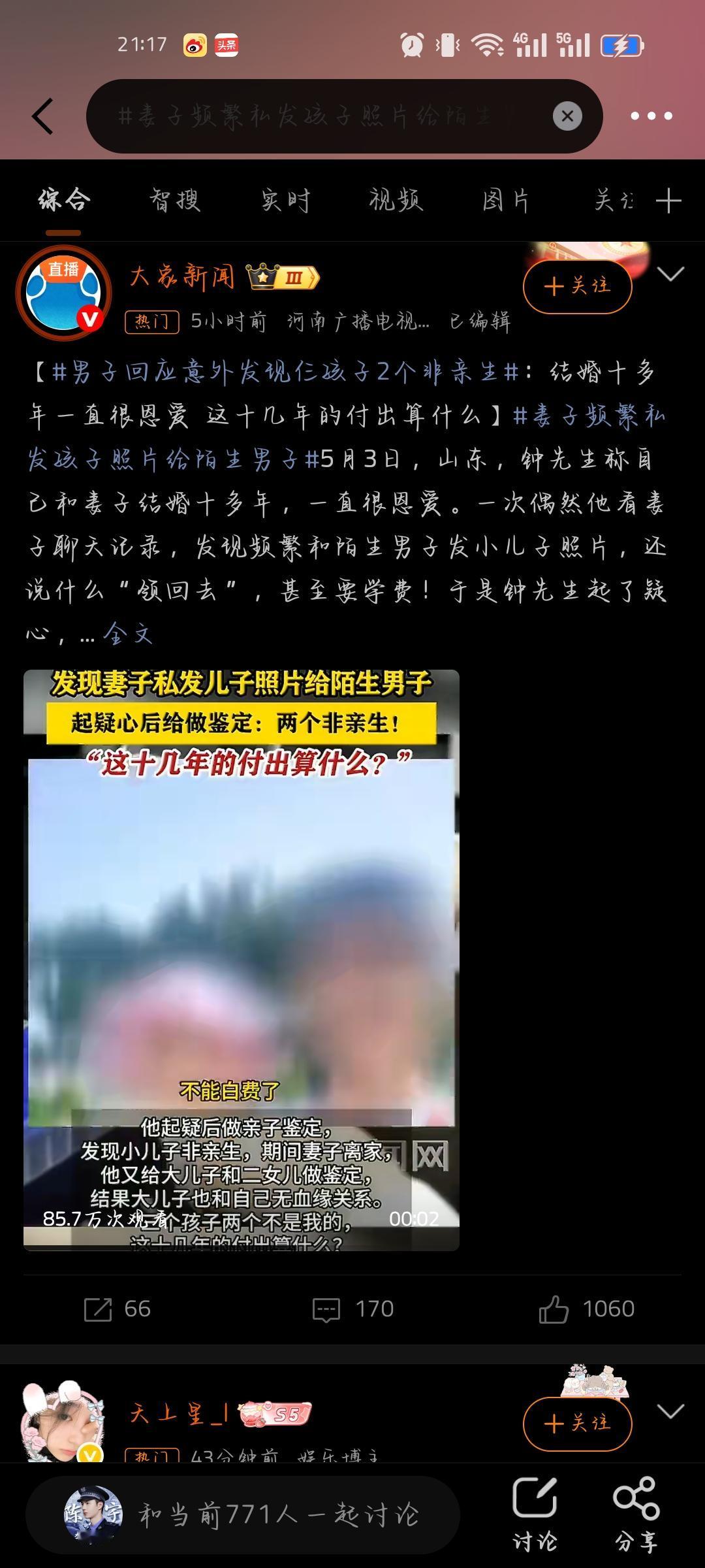 山东钟先生这婚姻，真是让人唏嘘。他和妻子从伴郎伴娘结缘，婚后有了三个孩子，本是令
